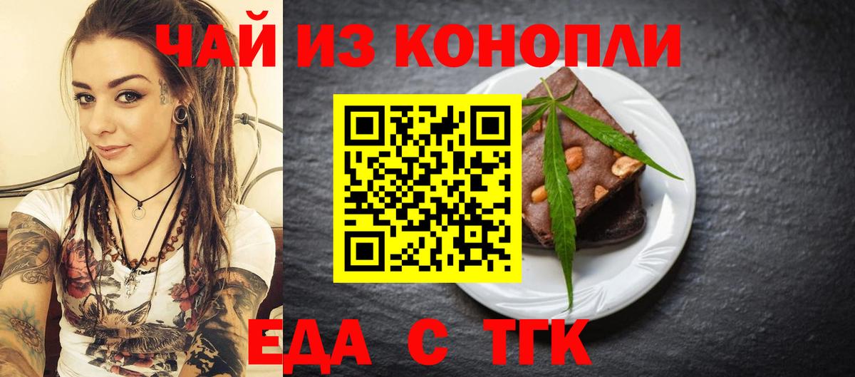 Cannafood конопля Клинцы