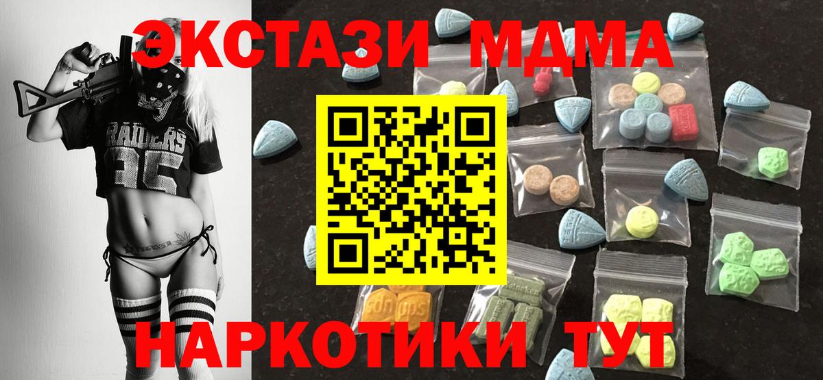 Экстази XTC  Вход с VPN  где продают   Клинцы  площадка клад  Ecstasy  ЭКСТАЗИ TESLA 
