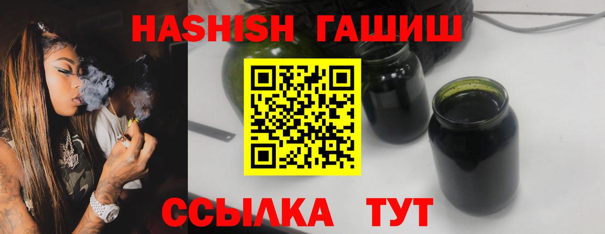 Клинцы  ГАШ хэш  ГАШ гарик  ГАШИШ  Вход с VPN 