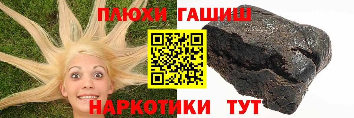 ГАШИШ Cannabis Клинцы