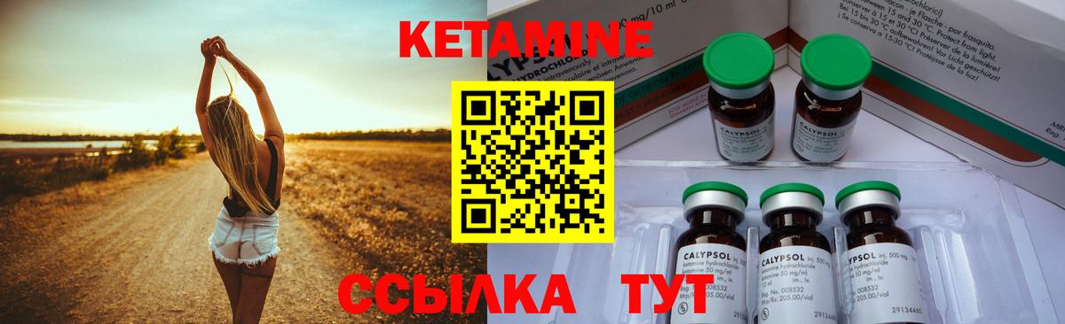 Клинцы  Кетамин VHQ  Вход с VPN 