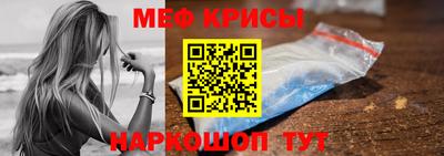 мескалин Краснознаменск