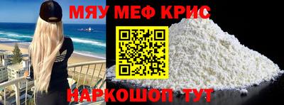 мескалин Краснознаменск