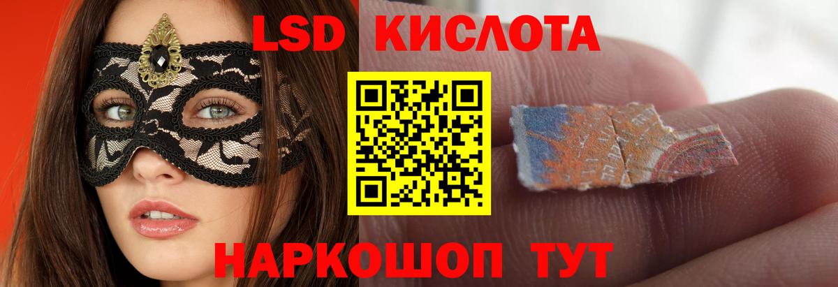 ЛСД экстази кислота Клинцы