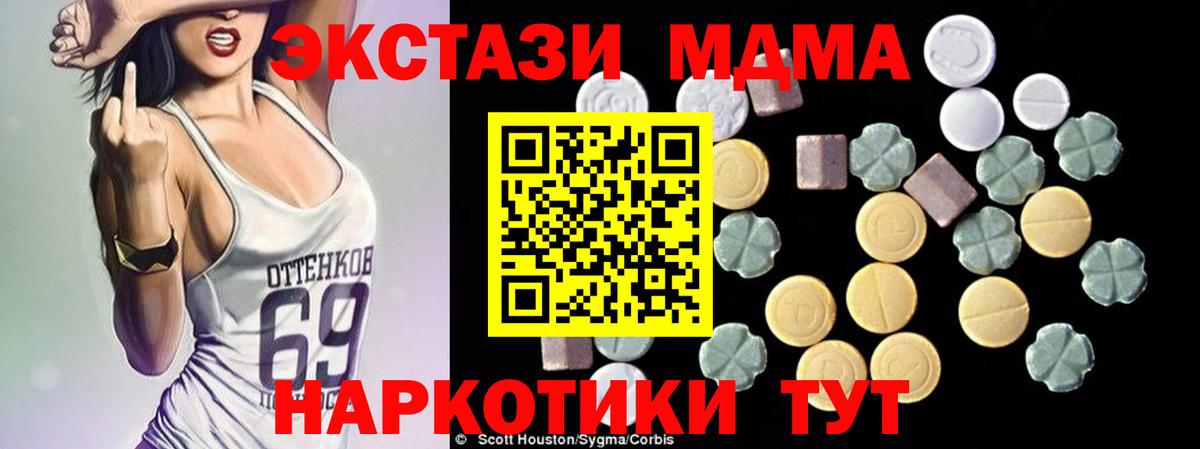 Клинцы  MDMA VHQ  Вход с VPN  МДМА  МДМА crystal 