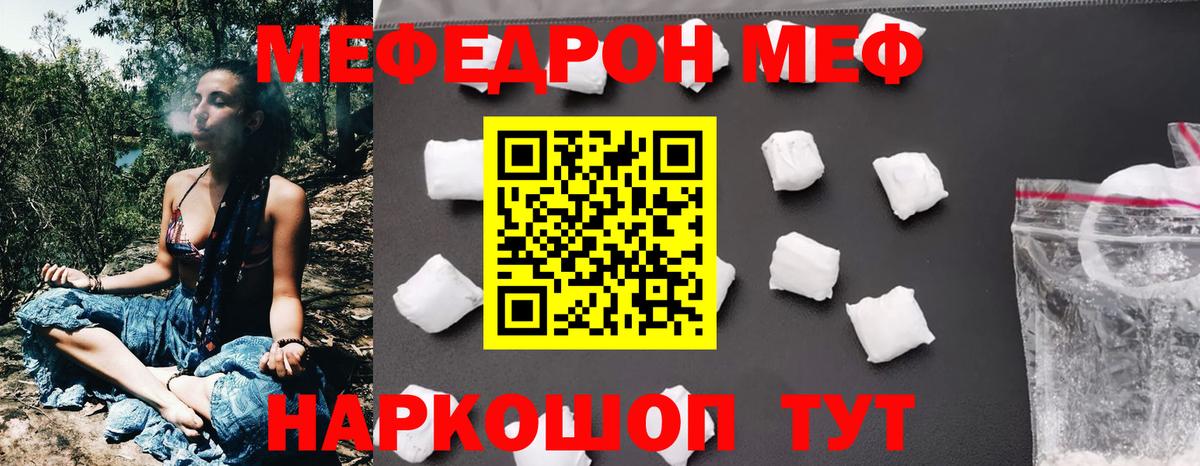 Мефедрон мука  купить наркоту  ОМГ ОМГ сайт  Мефедрон мяу мяу  Вход с VPN  Мефедрон  Клинцы 