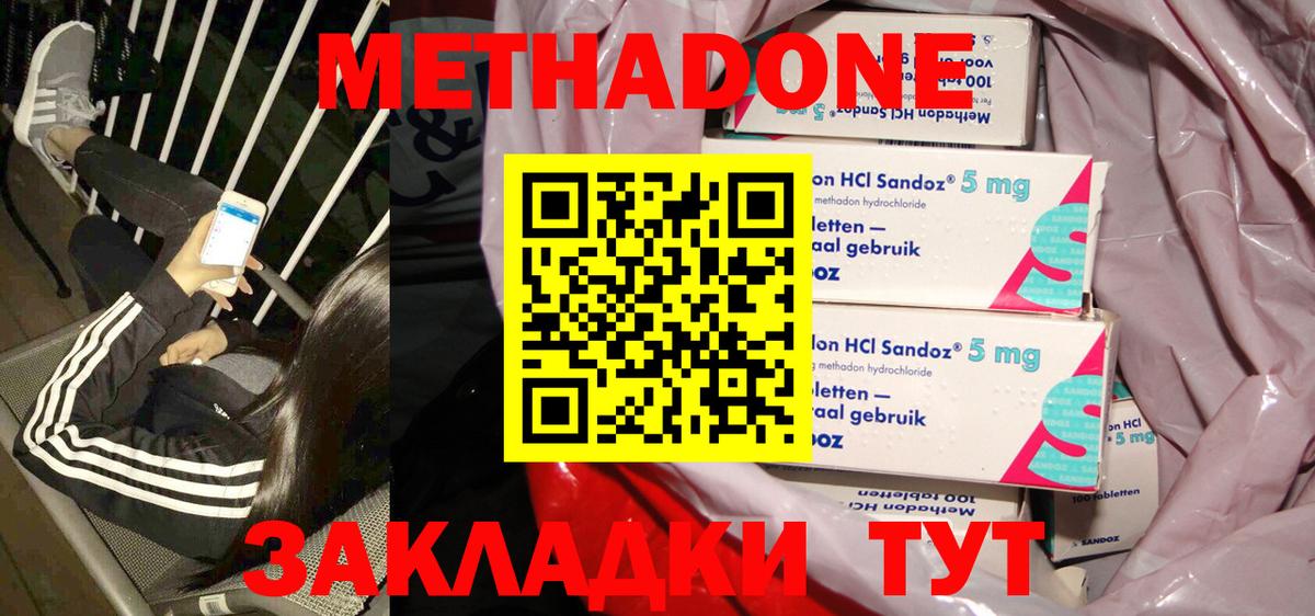 мега ТОР  МЕТАДОН мёд  МЕТАДОН кристалл  Вход с VPN  маркетплейс состав  Клинцы 