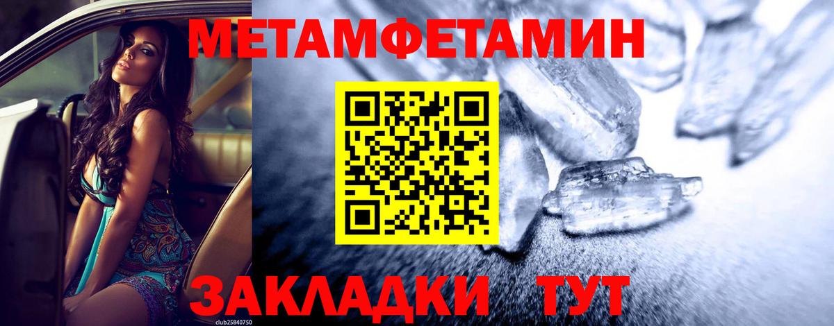 Клинцы  Первитин  Вход с VPN  МЕТАМФЕТАМИН пудра 