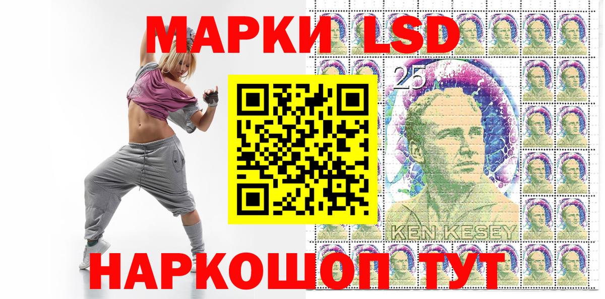 Наркотические марки 1,5мг Клинцы
