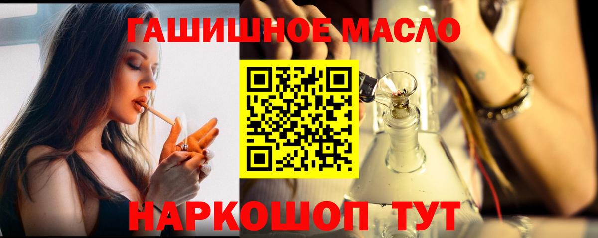 Дистиллят ТГК концентрат  ТГК THC oil  закладка  Вход с VPN  Клинцы 